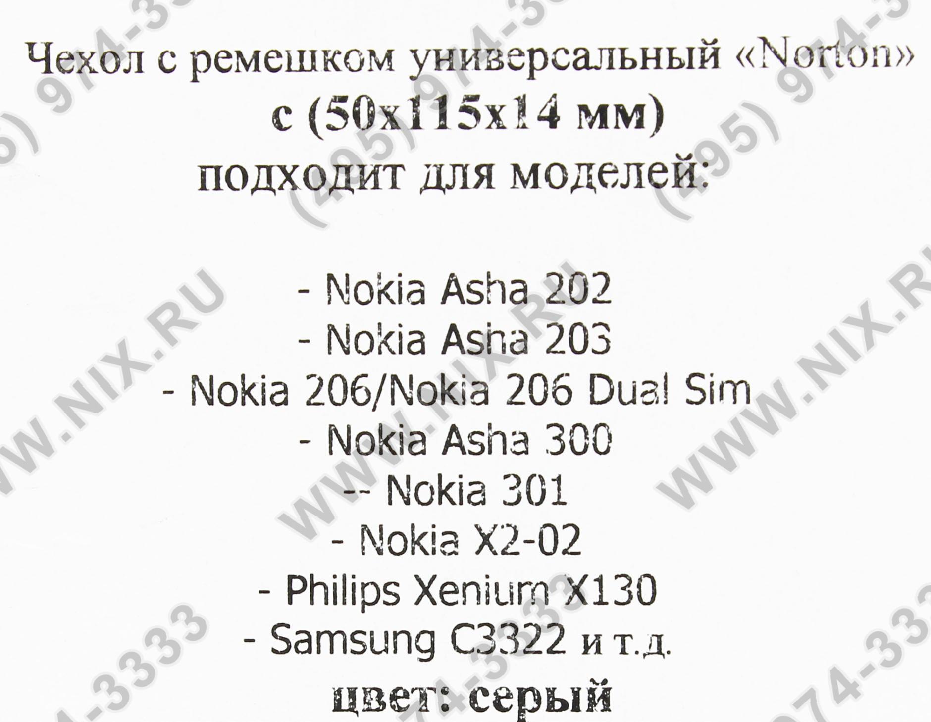 Nokia 301 схема