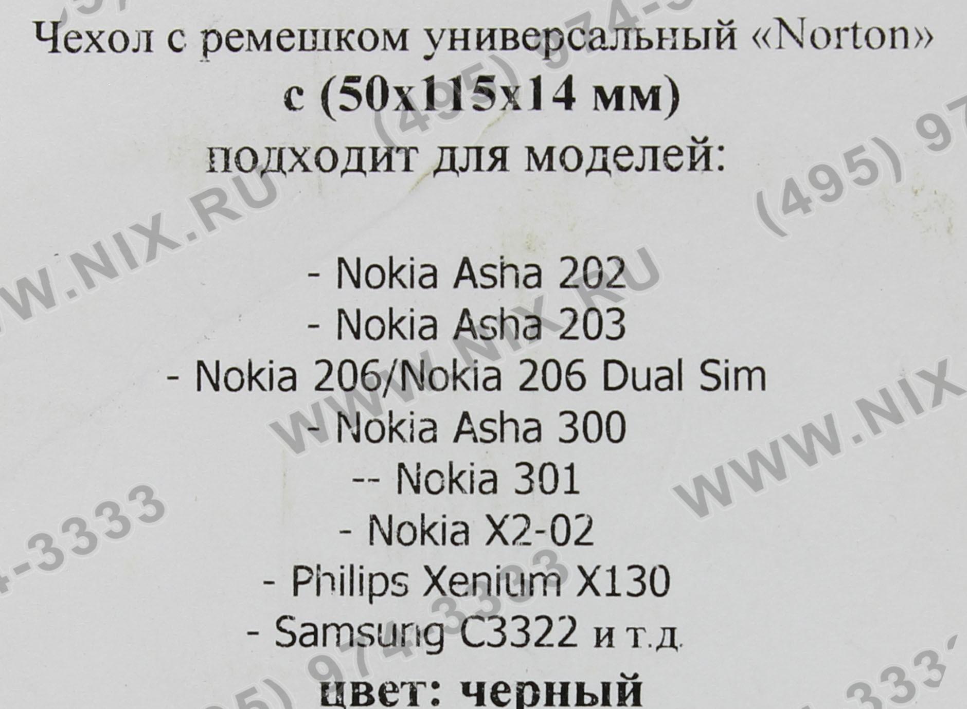 Nokia 301 схема