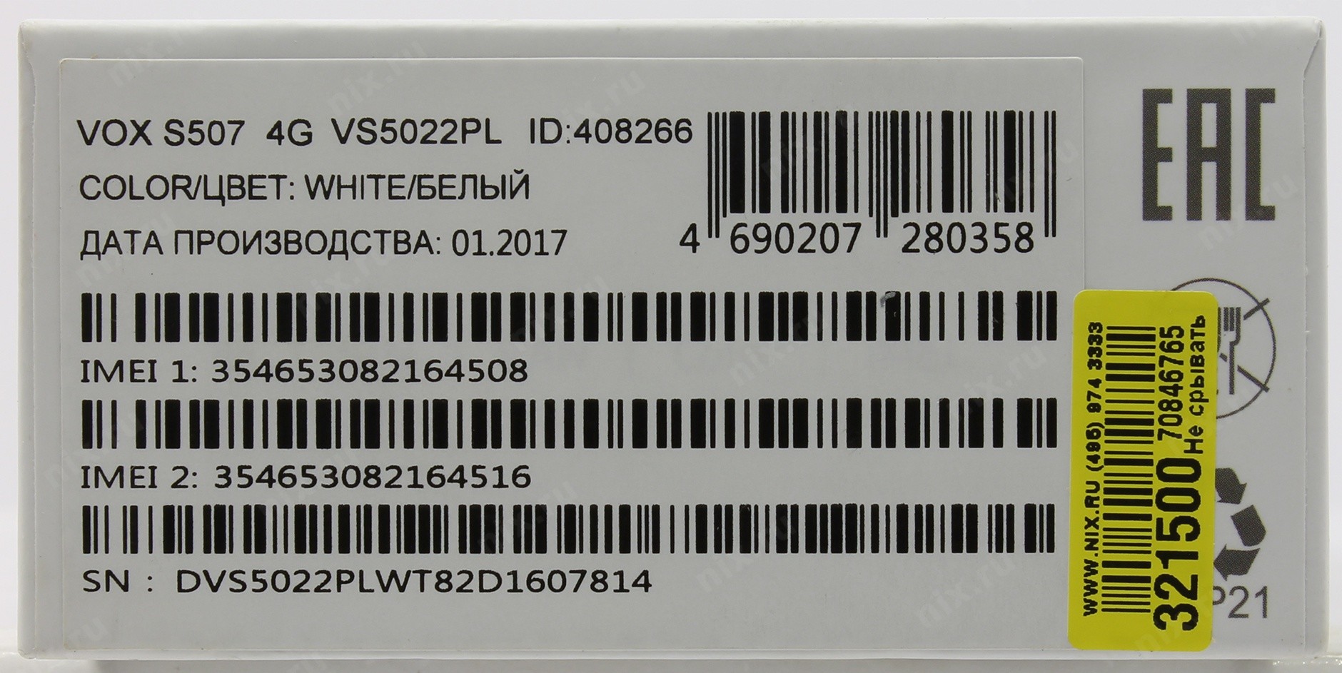 Digma pro hit 104 10.1 8гб 128gb. Digma Vox s507 4g. S0507-500w. Digma vs5022pl аккумулятор купить. Digma как узнать дату производства.