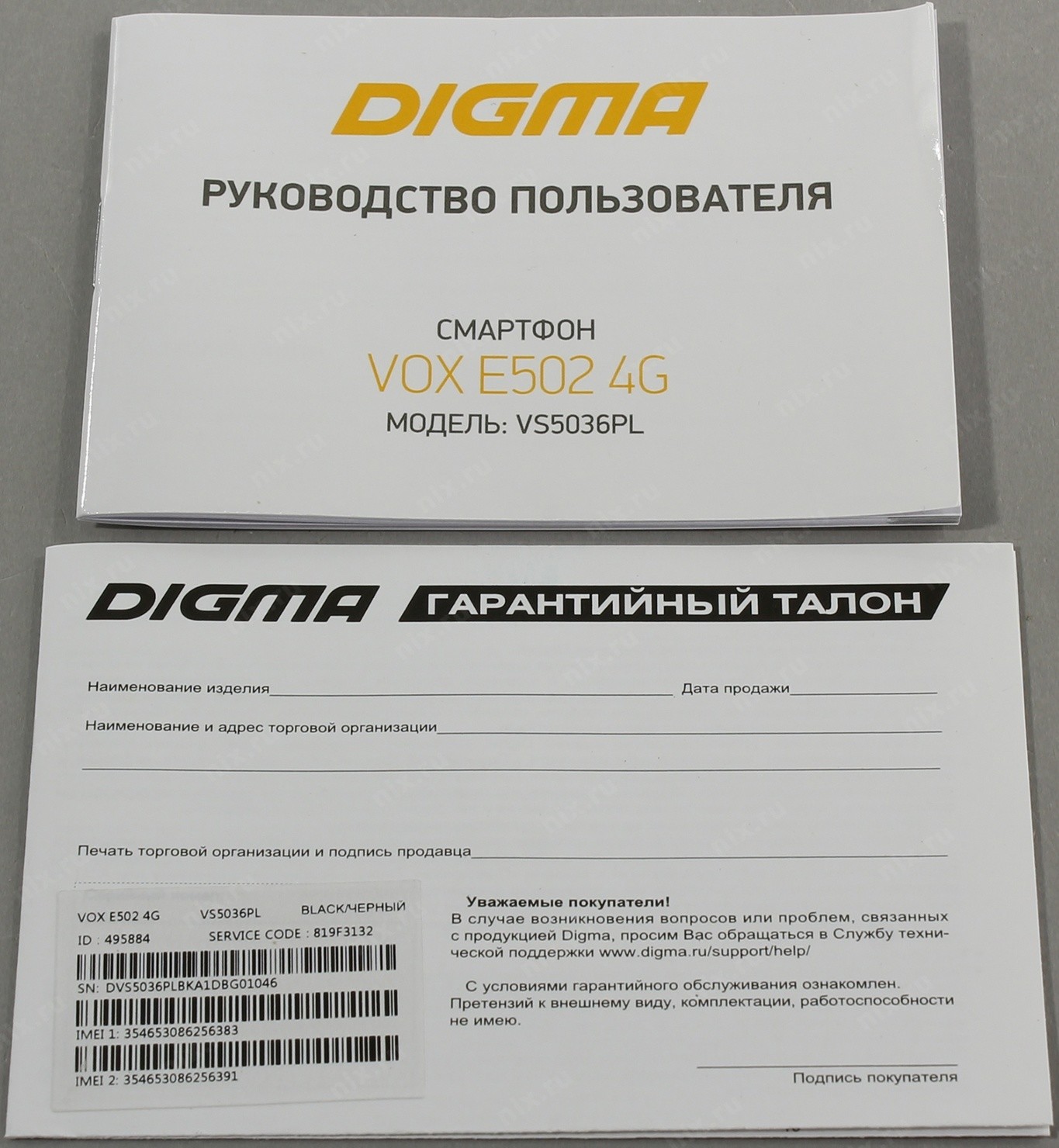 Digma q401. Digma Hit q500 3g аккумулятор. Зарядка для Digma Hit q401. Дигма про 1800 ф размер. Digma vox e502 4g