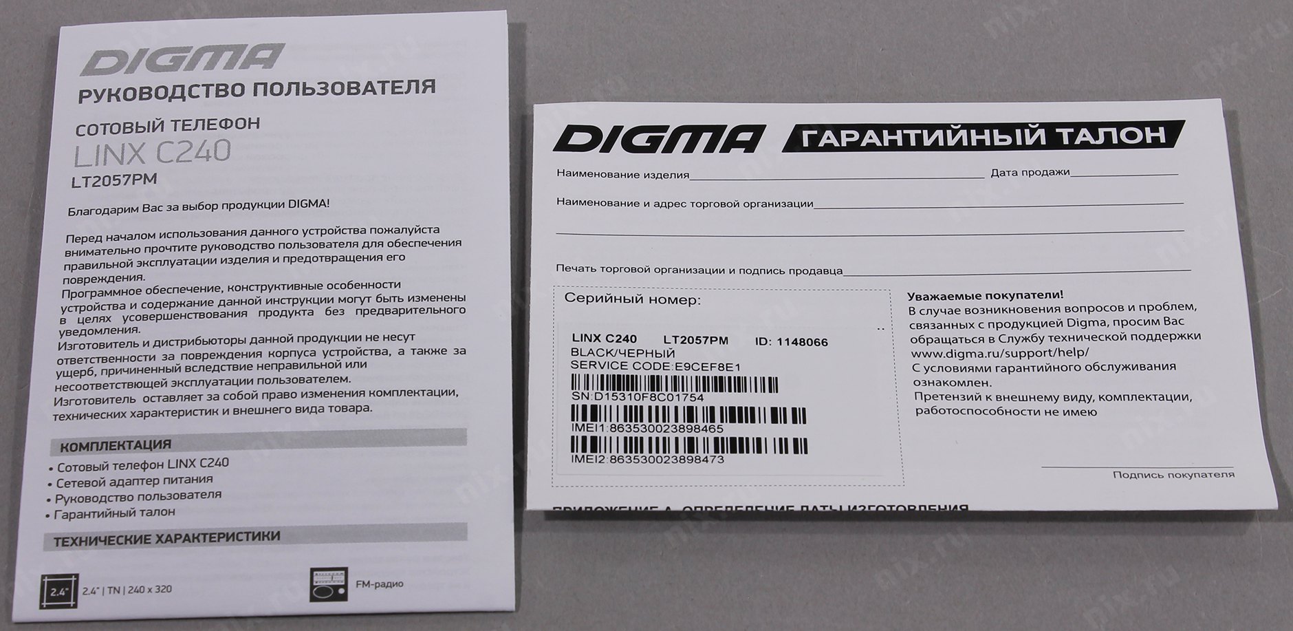 Digma 240. Digma s240. Linx s240 батарея. Телефон Digma Linx c170 черный.