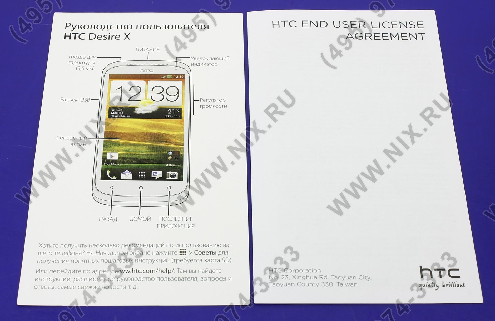 Схема htc one x