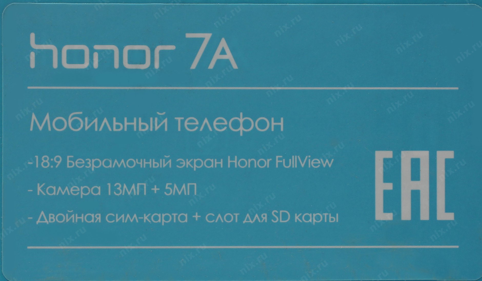 Схема honor 7a dua l22