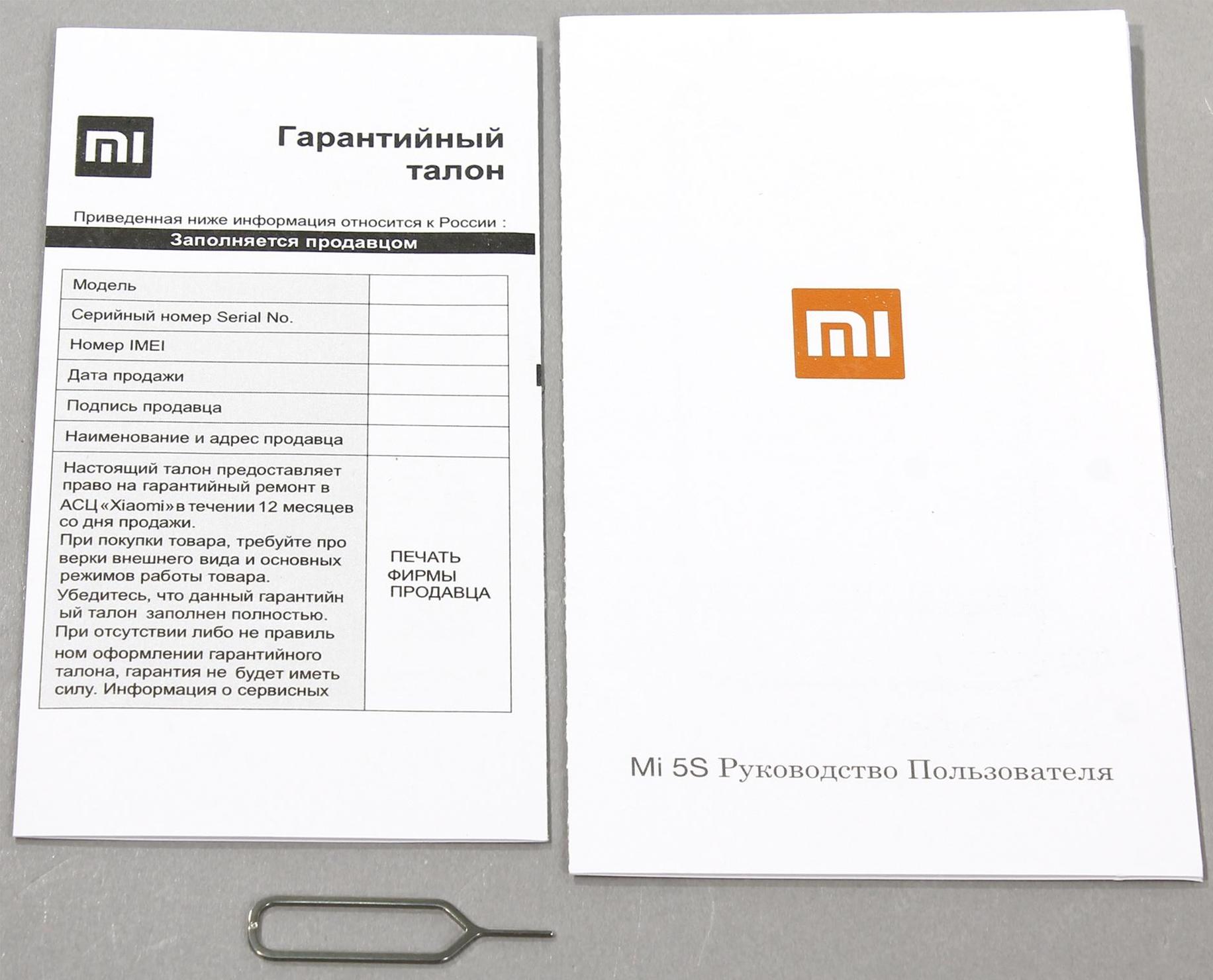 Гарантийная мастерская xiaomi