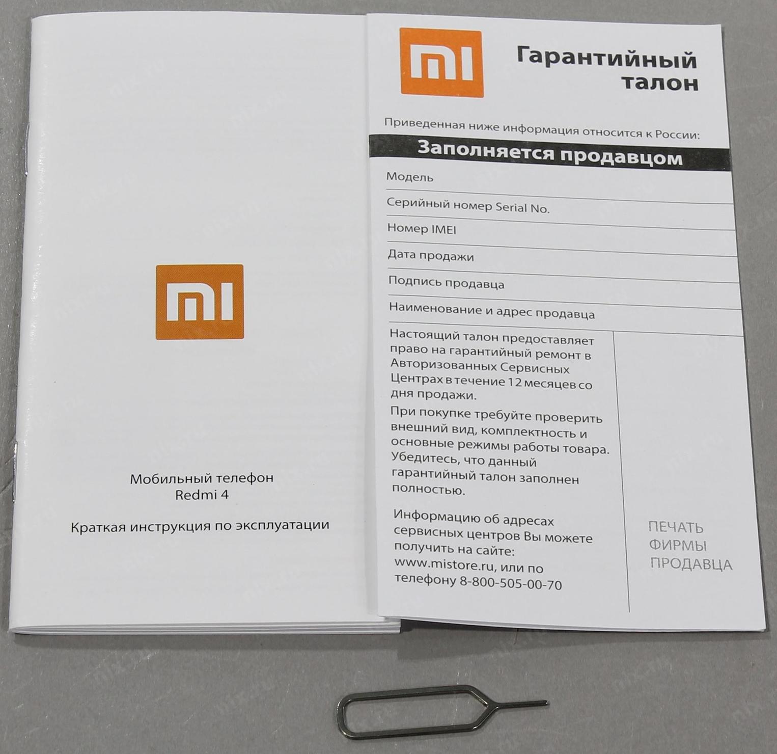 Гарантийная мастерская xiaomi