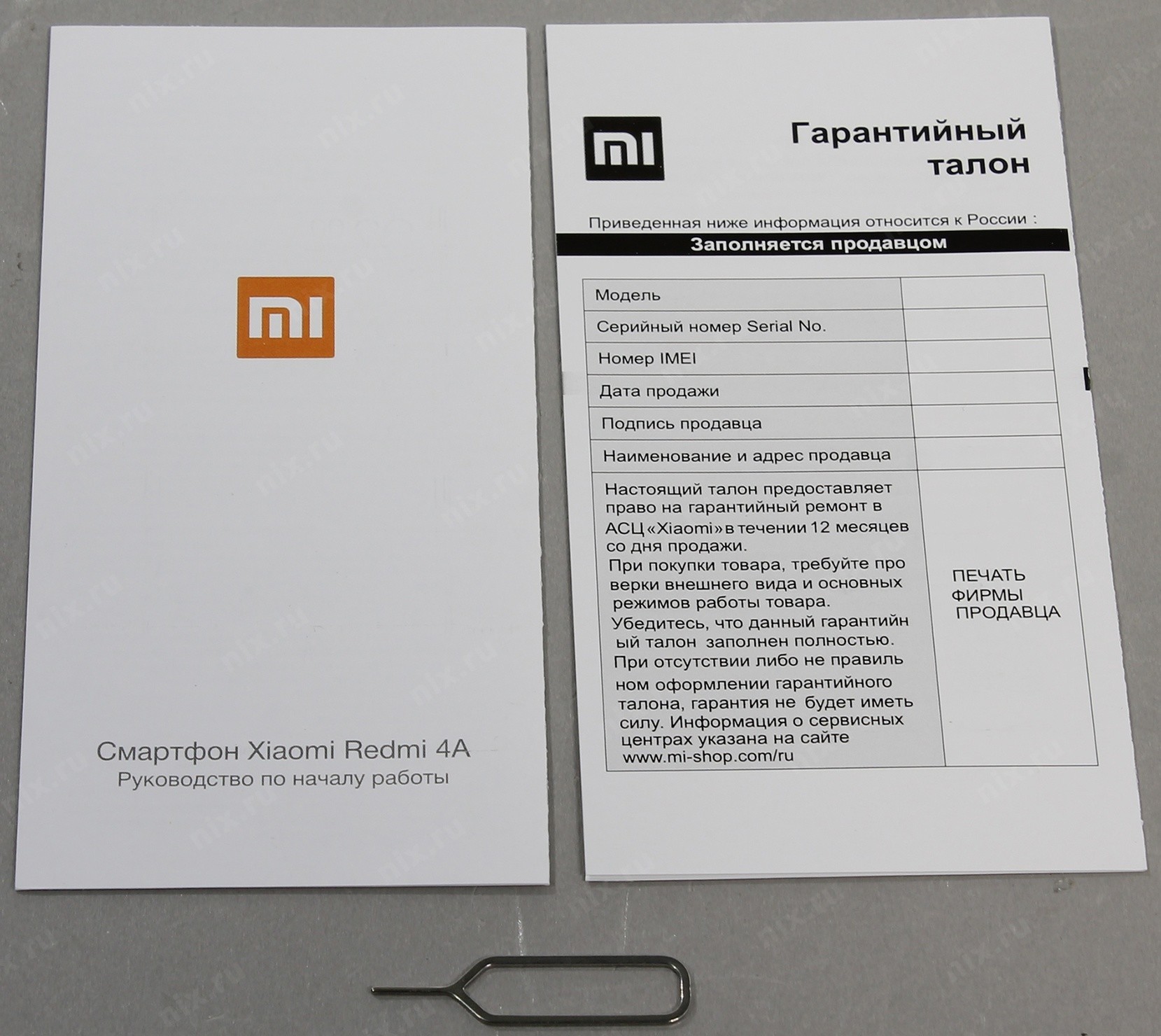 Гарантийная мастерская xiaomi