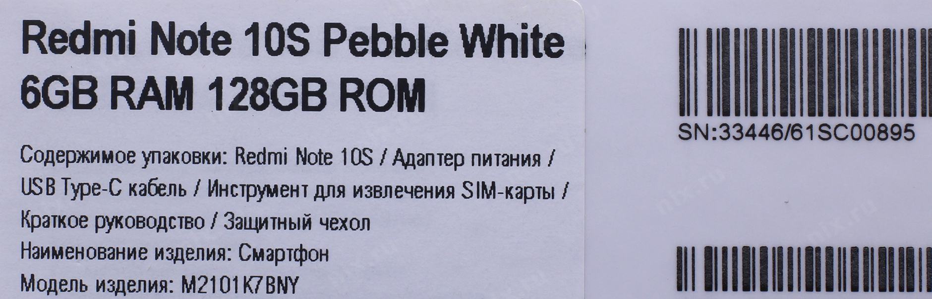 Redmi 10 pebble white