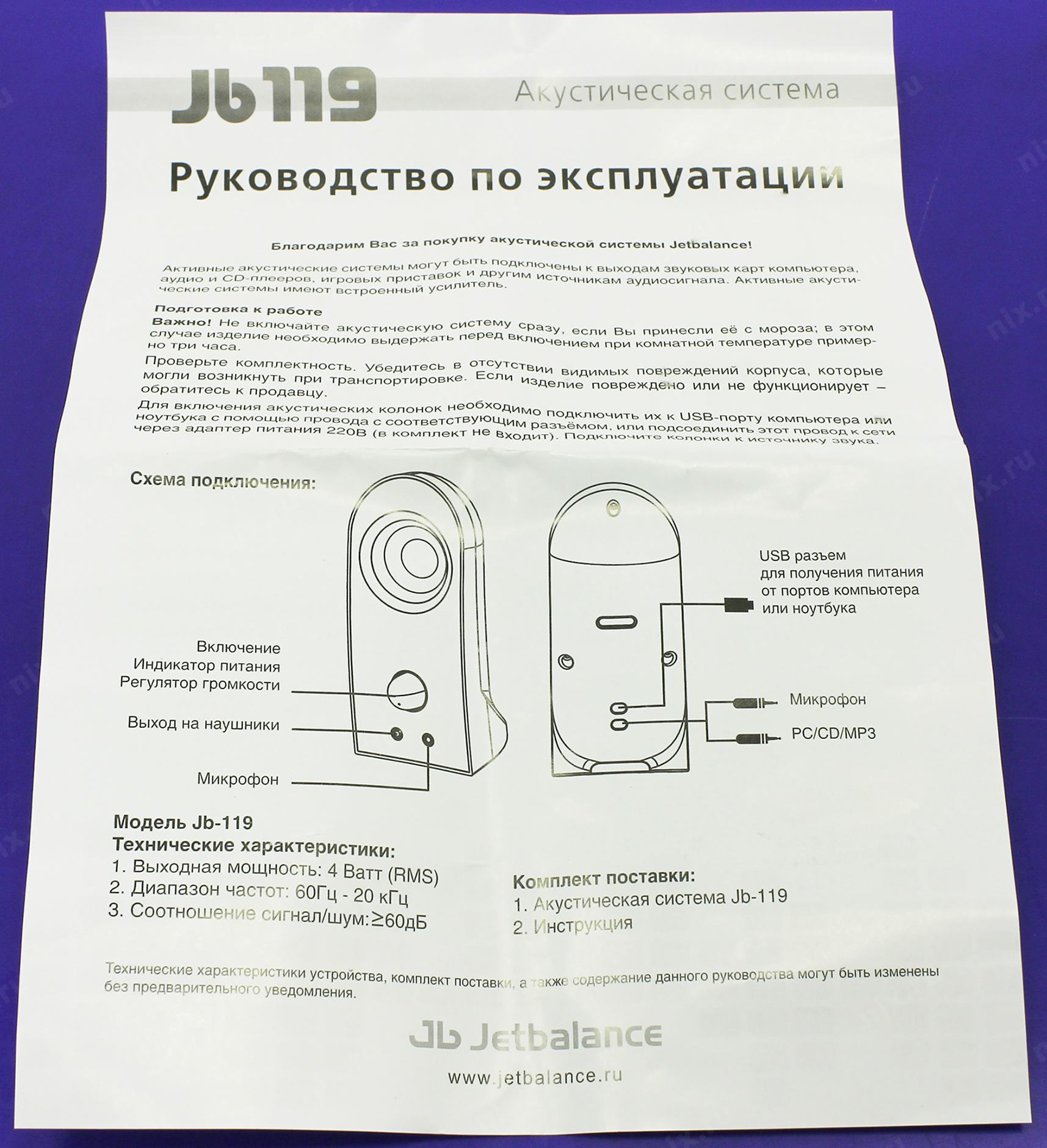 Jb 651ca схема