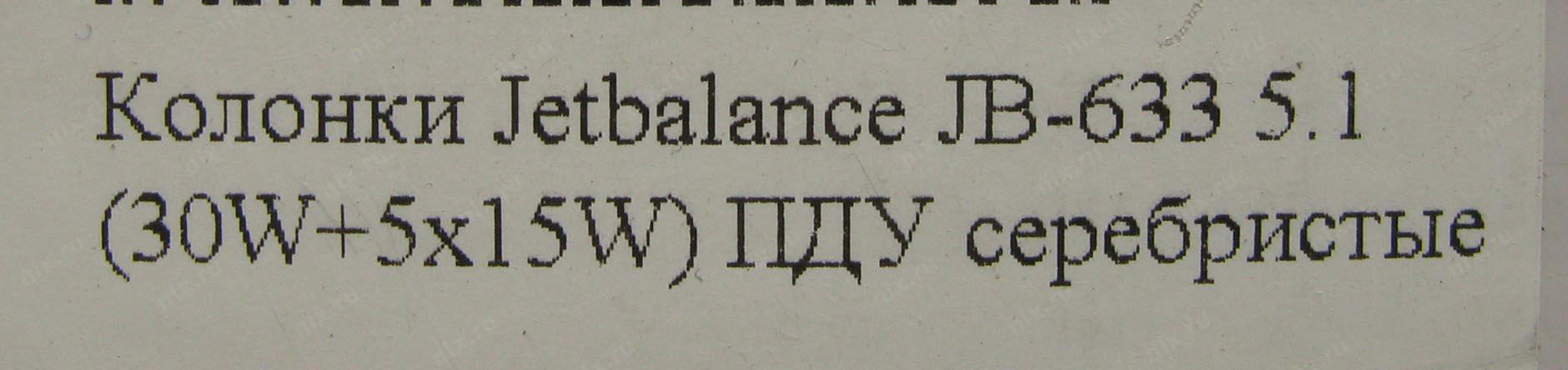 Jetbalance jb 671 схема