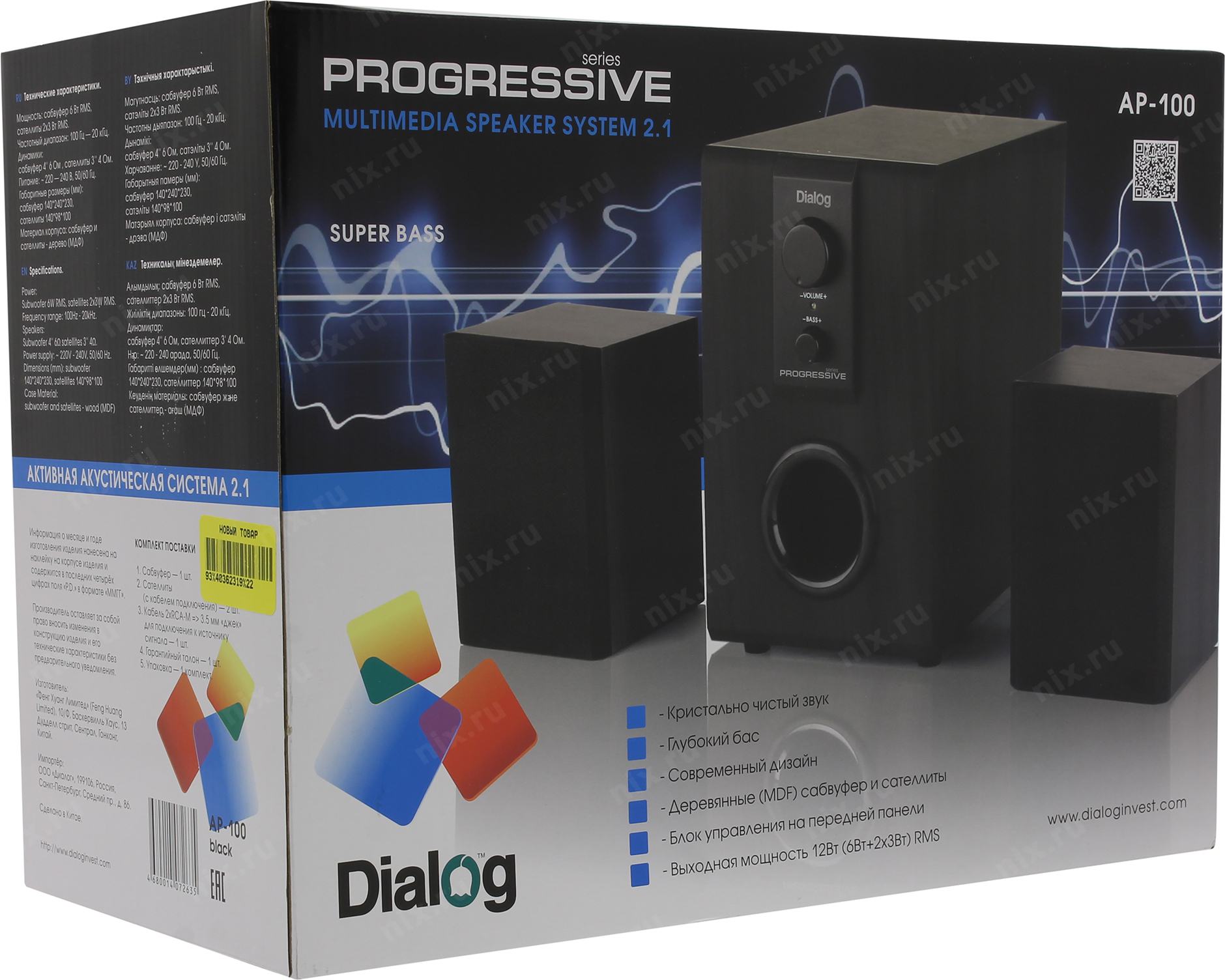 Колонки 2.1 Dialog Progressive Ap 250 Купить