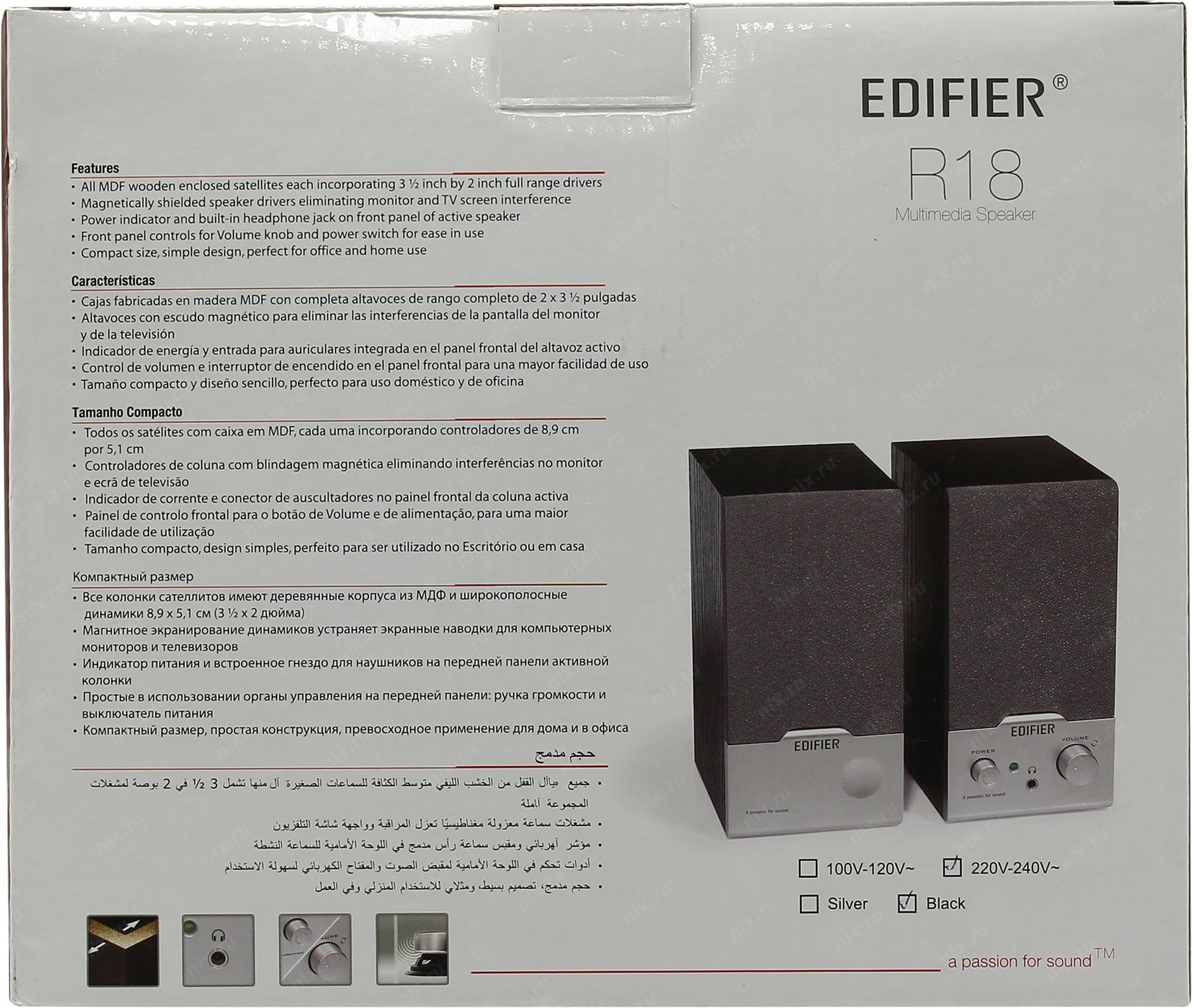 Схема edifier r18