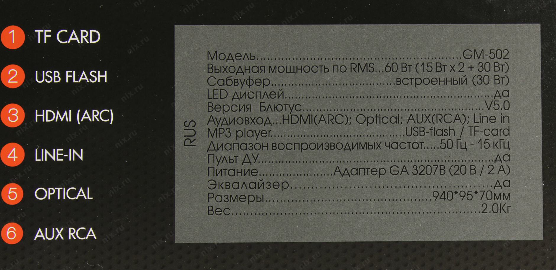 Ginzzu 502 саундбар. Ginzzu GM-502. Схема саундбара Ginzzu GM-502. 2x15w+30w. Ginzzu gm502 мощность. Саундбар Ginzzu GM-502, 60 Вт.