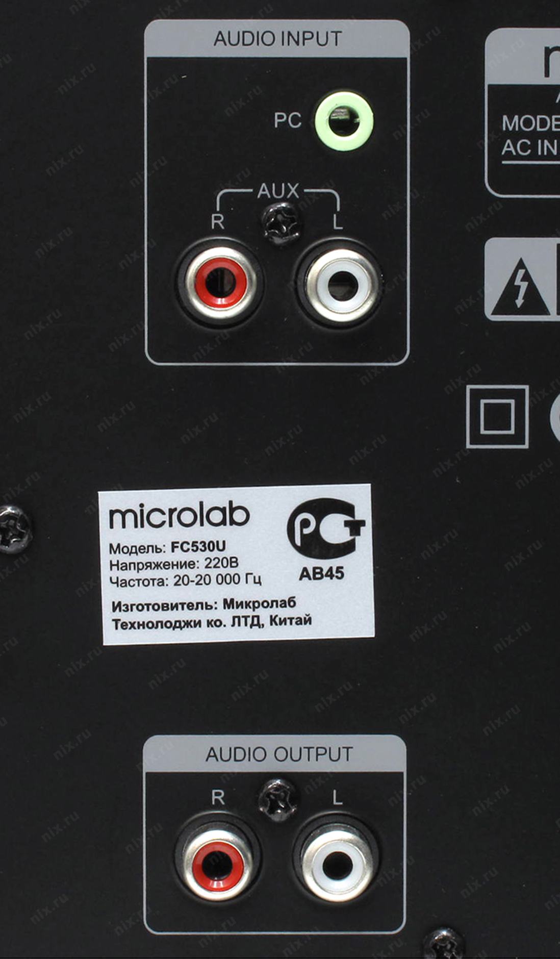 Пульт Для Microlab Fc530 Купить