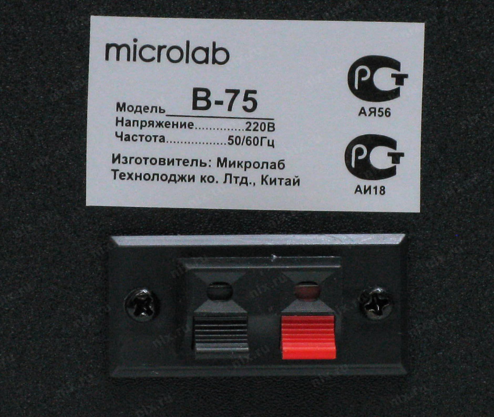 Microlab b 75 схема