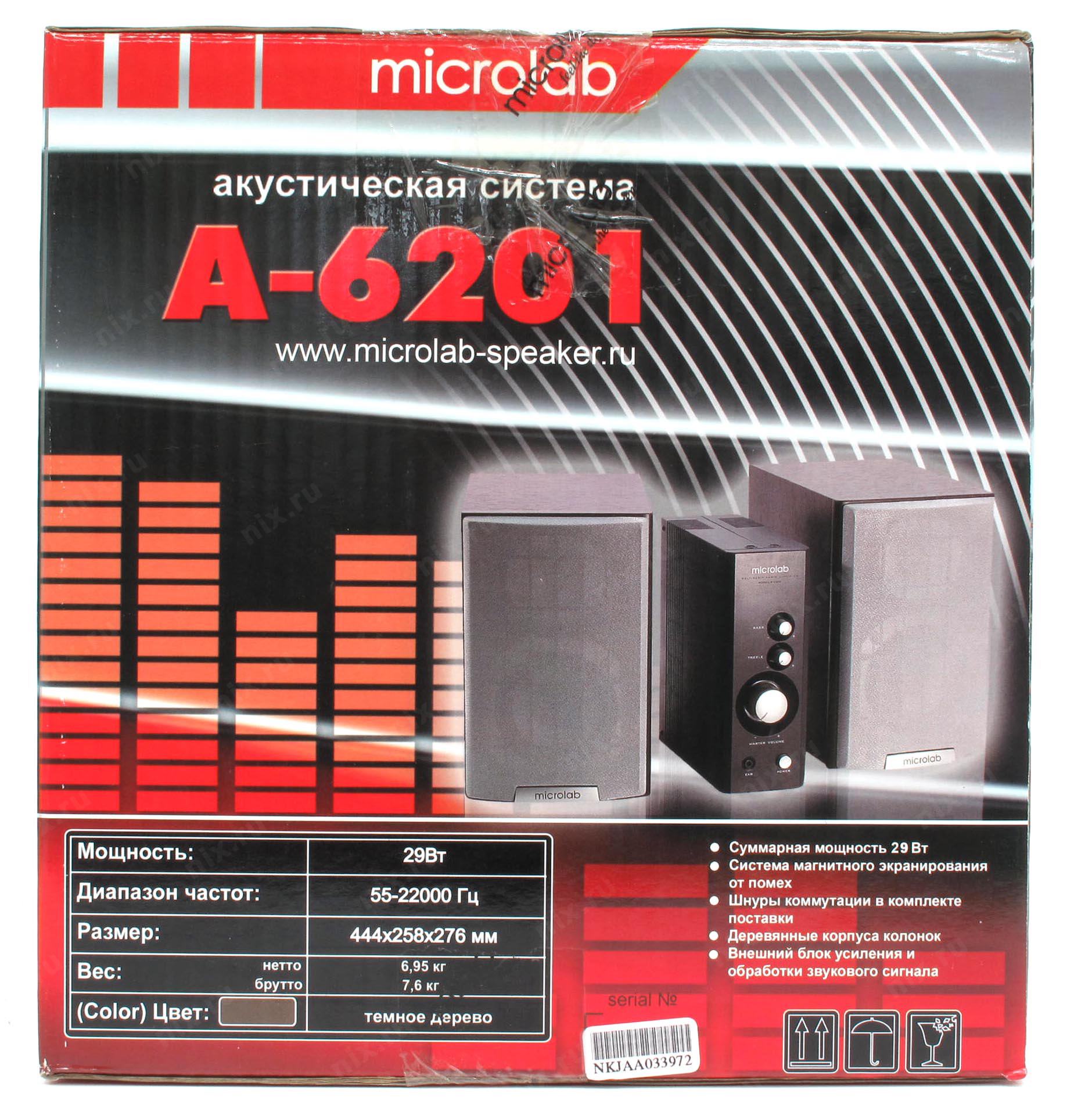 Схема microlab a 6201