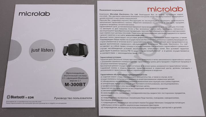 Microlab m600 схема