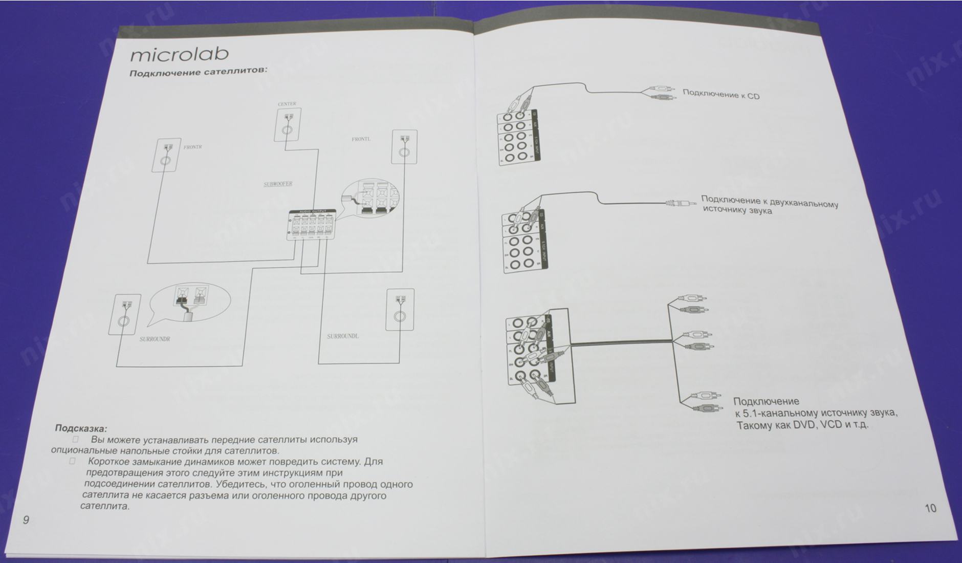 Microlab m111 схема подключения