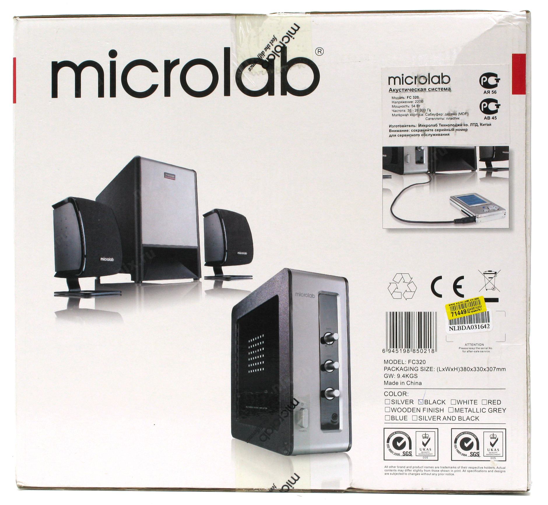 Microlab fc330 схема