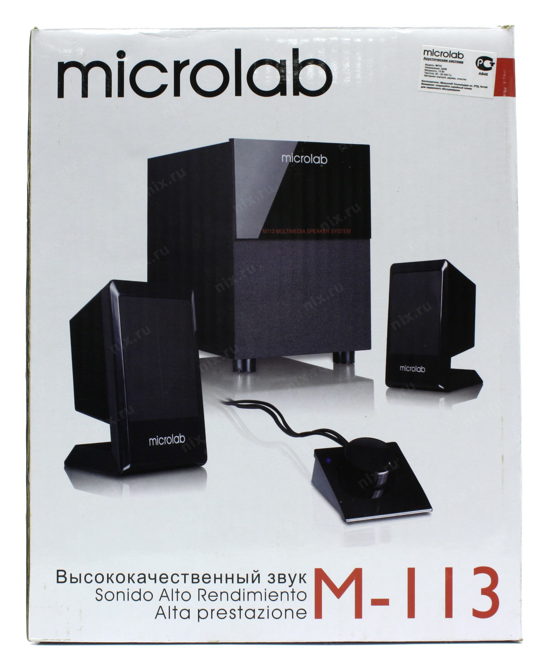 Microlab m113 схема