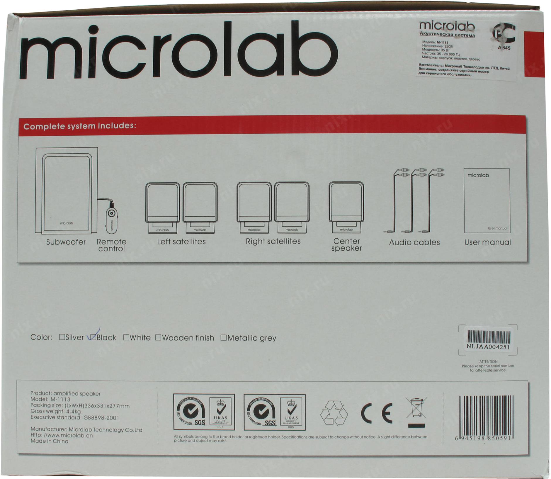 Microlab a 6331 схема