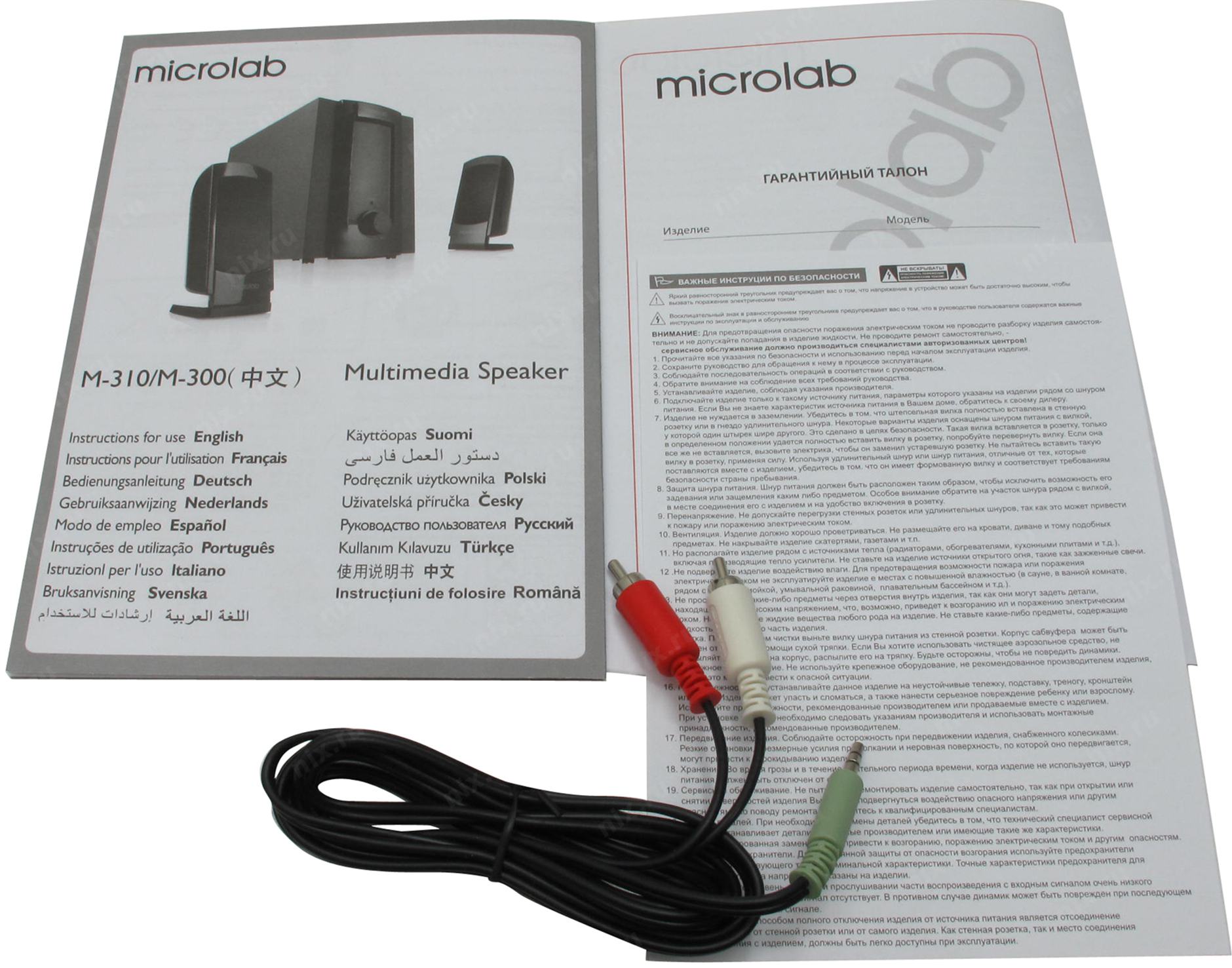 Microlab m310 схема