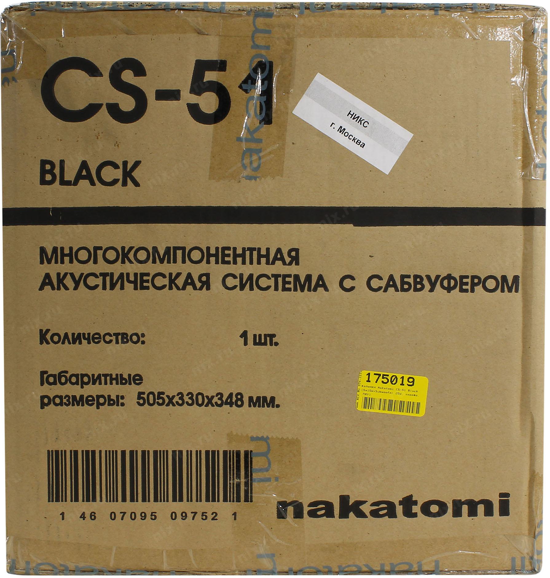 Nakatomi cs 51 схема