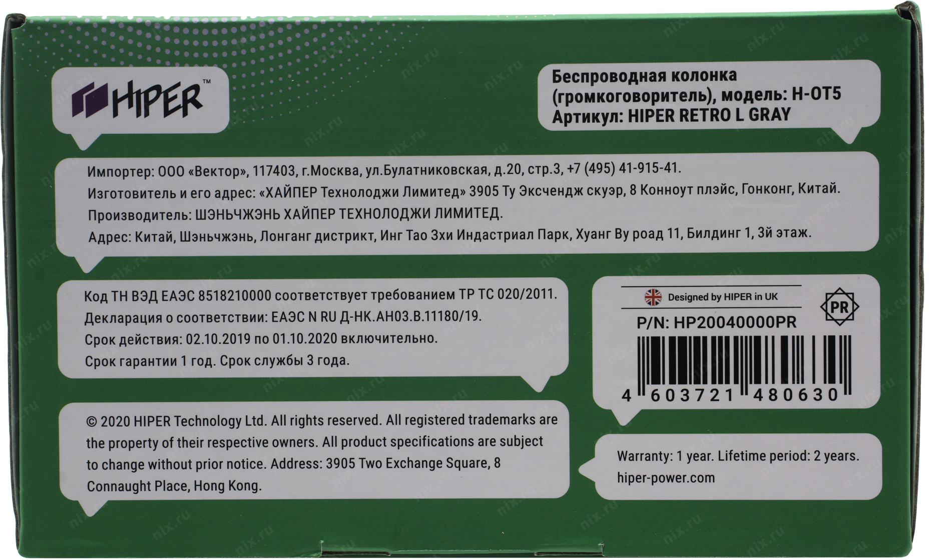 Колонка кода. Колонки Hiper Hiper h-tr4. Hiper ретро s. Hiper Retro l Cyan h-ot5. DNS колонки компьютерные Hiper.