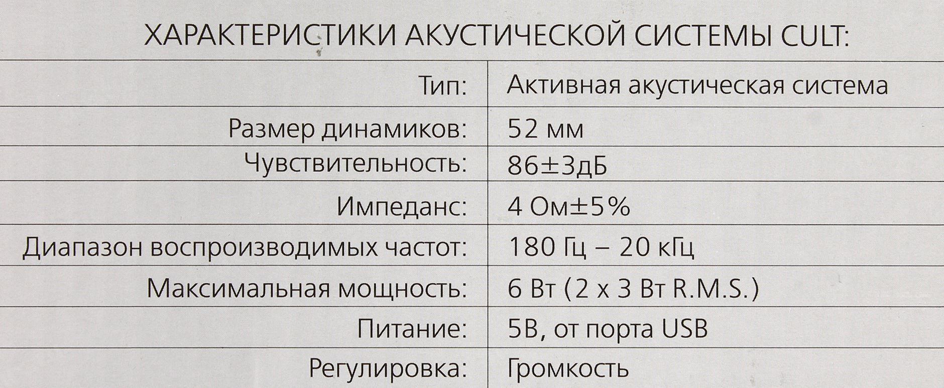 Характеристики акустик. Мощность компьютерных колонок ватт. Параметры акустических систем. Параметры акустических систем: мощность. Основные характеристики акустических систем.