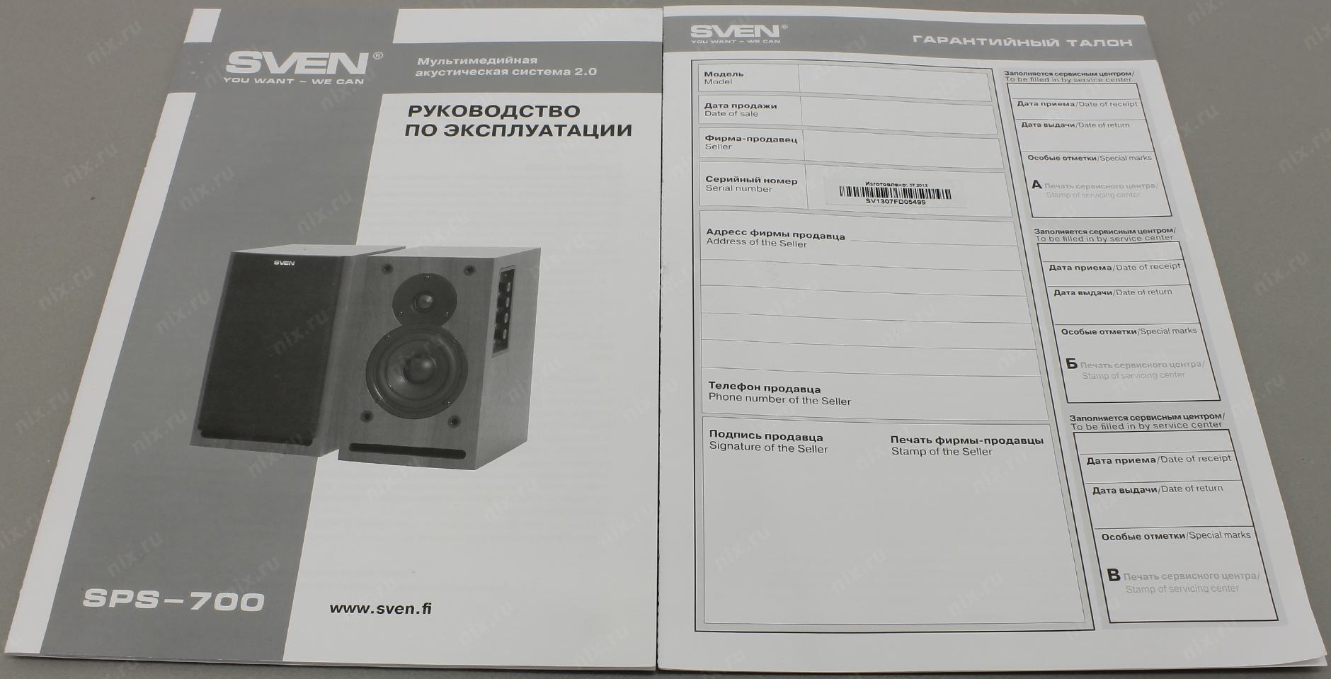 Колонки sven sps 700 схема подключения