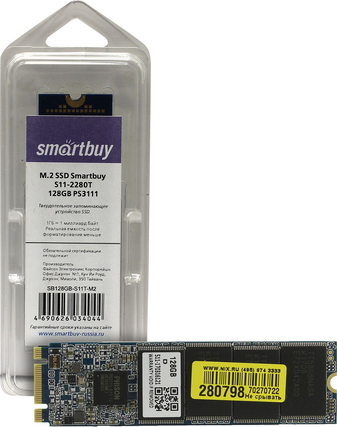 Nvme smartbuy. Твердотельный накопитель SMARTBUY s11t-m2 256 GB. SSD SMARTBUY 128gb. SMARTBUY m2 128 GB диоды. SSD SMARTBUY а1 128gb Blue (sb128gb-a1c-u31c).