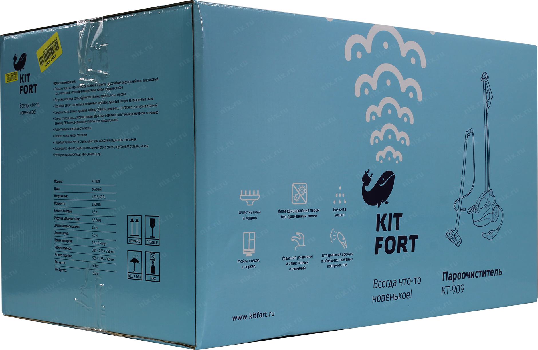 Kitfort kt 2025 описание. Kitfort упаковка. Упаковка пароочистителей Китфорт 908. Китфорт пароочиститель упаковка. Kitfort kt909 Колечки