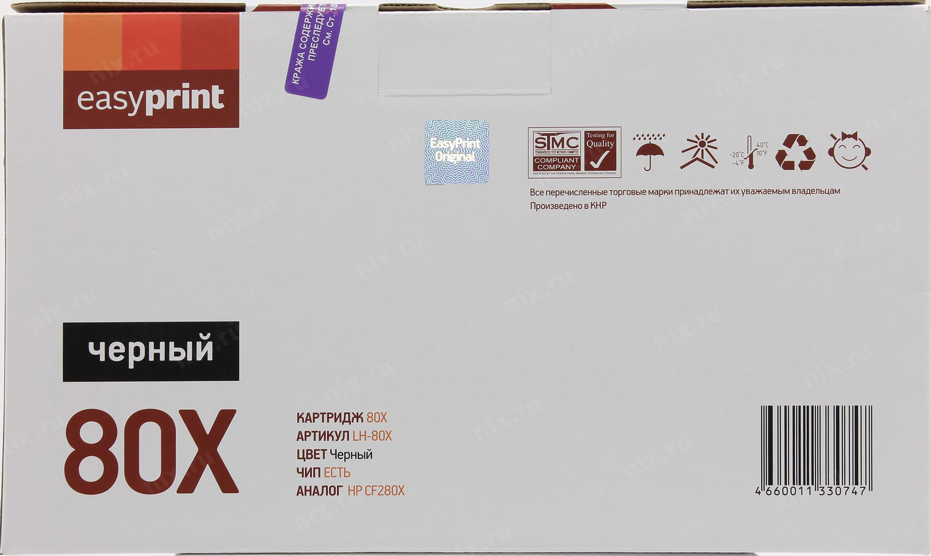 Картридж 80. Картридж EASYPRINT LH-80x. Картридж EASYPRINT LH-540 U. Картридж EASYPRINT LH-53a u. Картридж EASYPRINT LH-271.