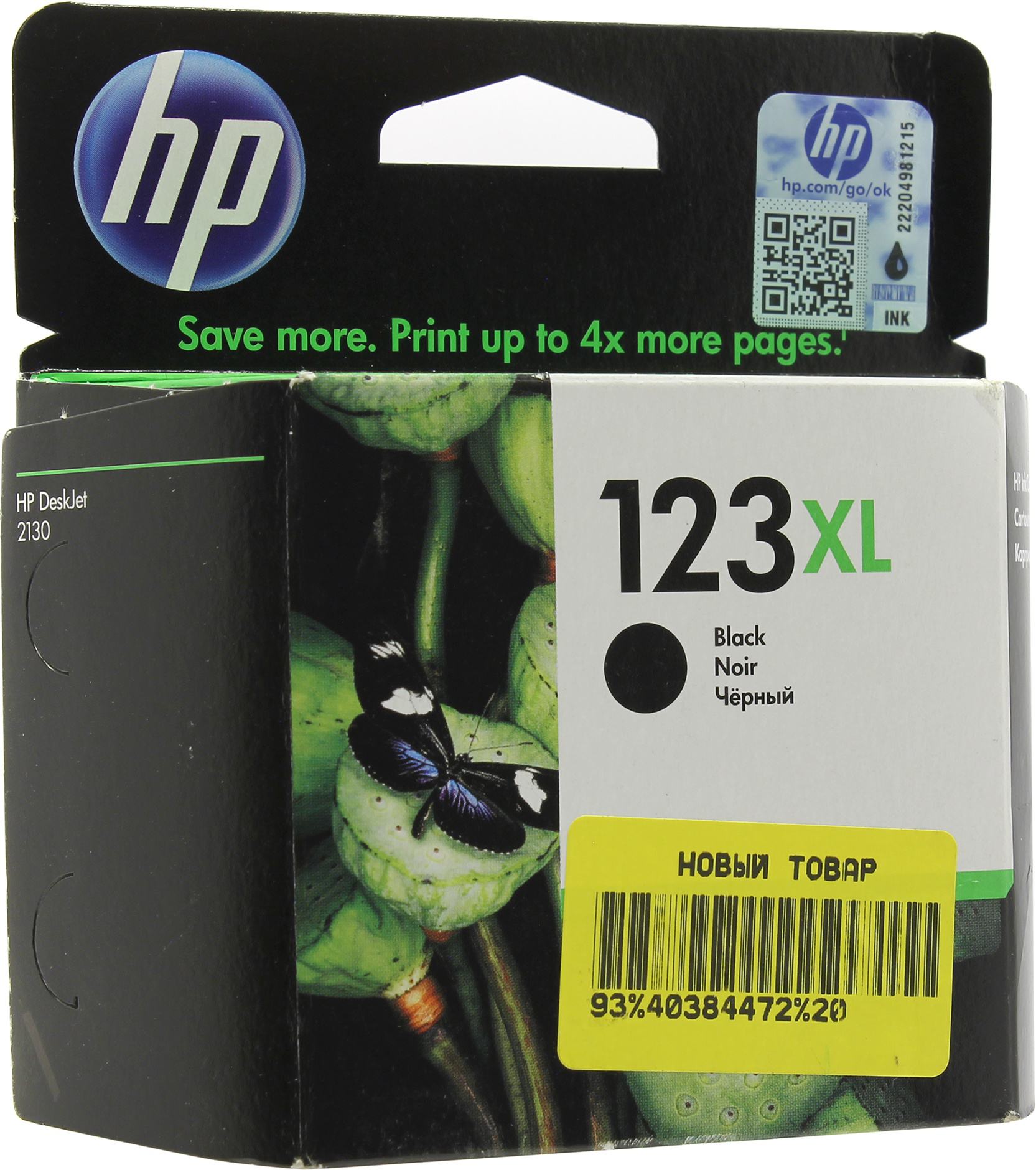 Hp 123xl Картридж Купить