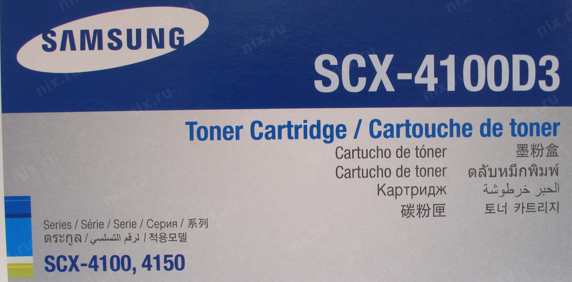 Samsung scx 4100 series. Samsung SCX-4150. Самсунг 4100 картридж. Samsung; 4150; SCX-4100. Тонер-картридж Samsung SCX-4100d3.
