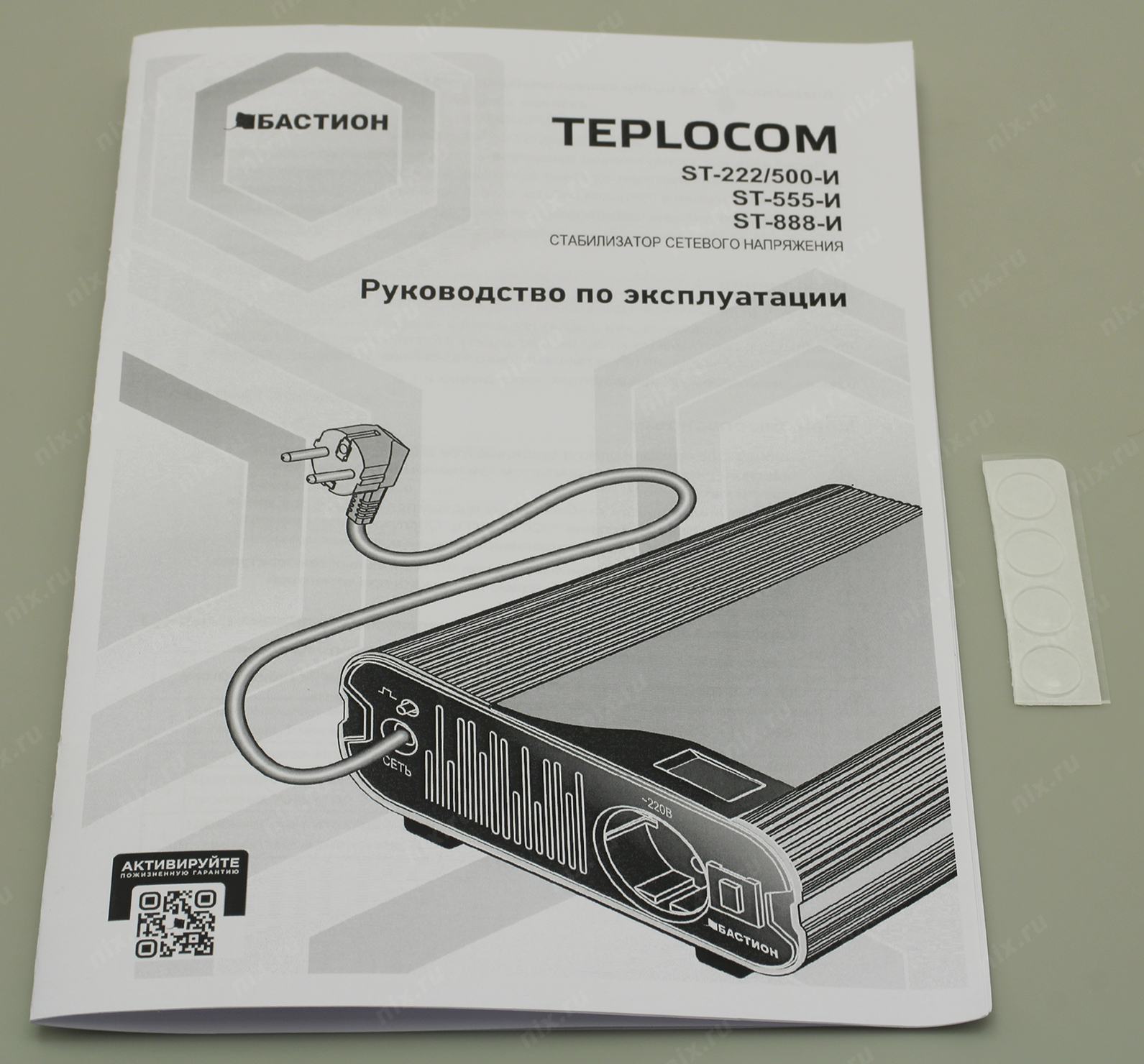 Стабилизатор бастион st 555. Teplocom St-555 схема. Схема стабилизатора Теплоком St 555 Бастион. Стабилизатор Teplocom St-555 схема. Teplocom St-222/500 схема.