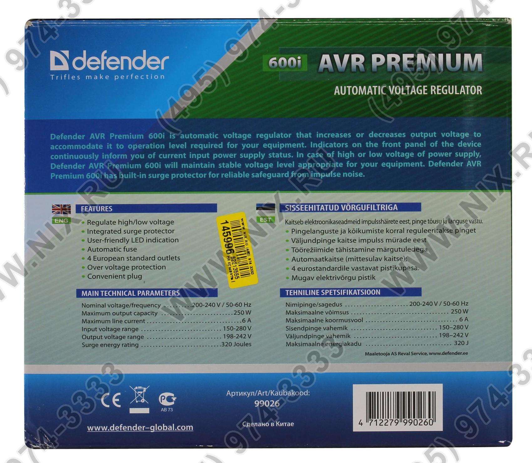 Defender premium avr 600 схема