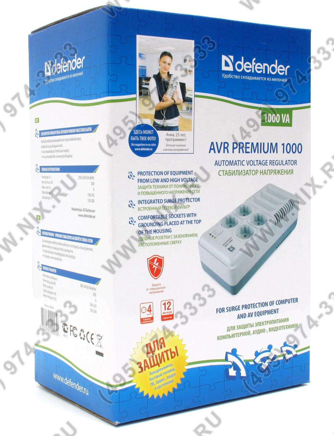 Стабилизатор Defender AVR Premium 1000va