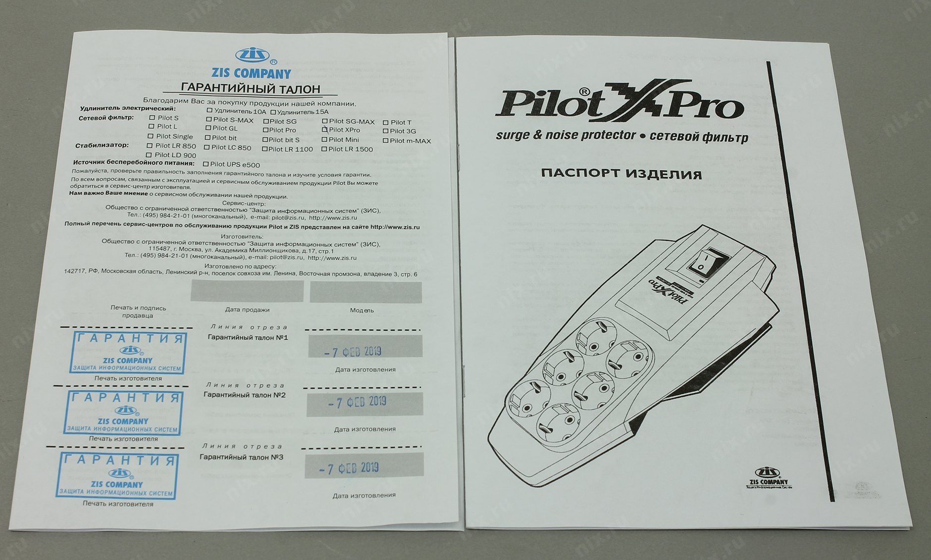 Pilot xpro. Сетевые фильтры Pilot x Pro коробка. Zis Pilot pro10m схема. Zis Company Pilot Pro схема. Сетевой фильтр Pilot XPRO, серый, 10 м.