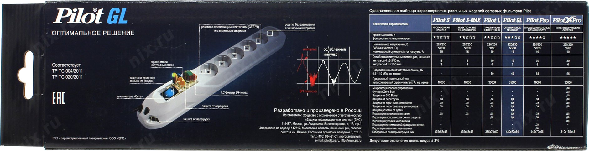 Пилот 5. Фильтр сетевой zis Pilot-gl-6. Сетевой фильтр zis Pilot-gl 5м. Сетевой фильтр Pilot - gl 3m. Сетевой фильтр Pilot gl, 3м, белый [Pilot-gl 6 роз.3m].