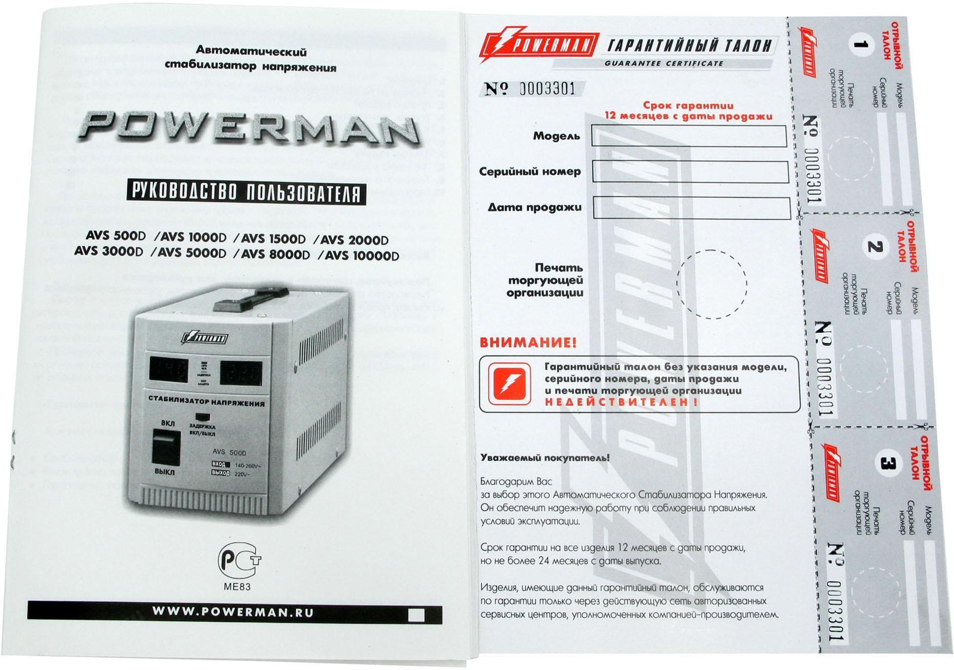 Powerman 10000d