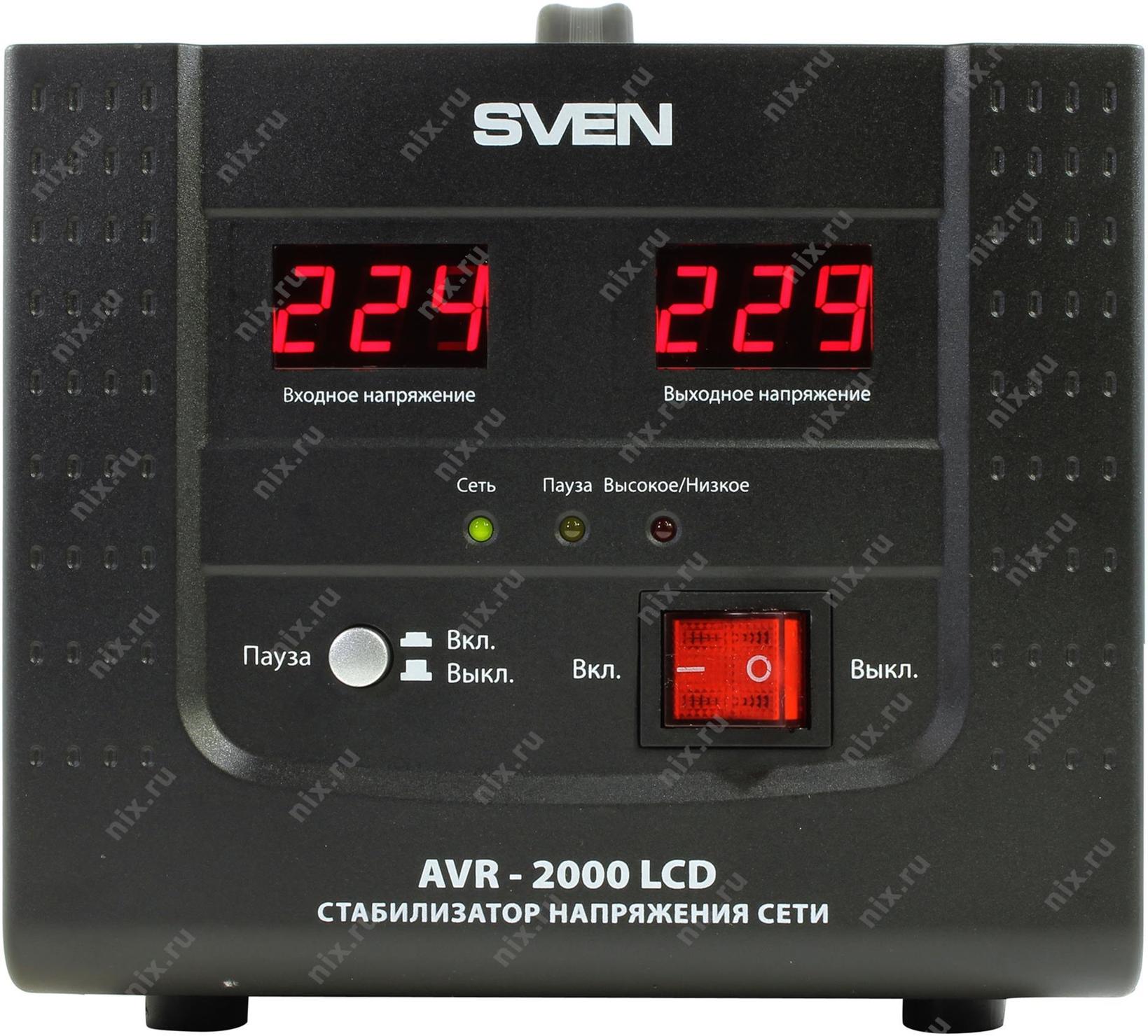 Стабилизатор напряжения sven avr slim lcd. Стабилизатор напряжения AVR 2000. Стабилизатор Sven AVR Slim-2000 LCD. Стабилизатор напряжения Ippon AVR-2000. "Стабилизатор напряжения Ippon (AVR-2000) 2000va ".