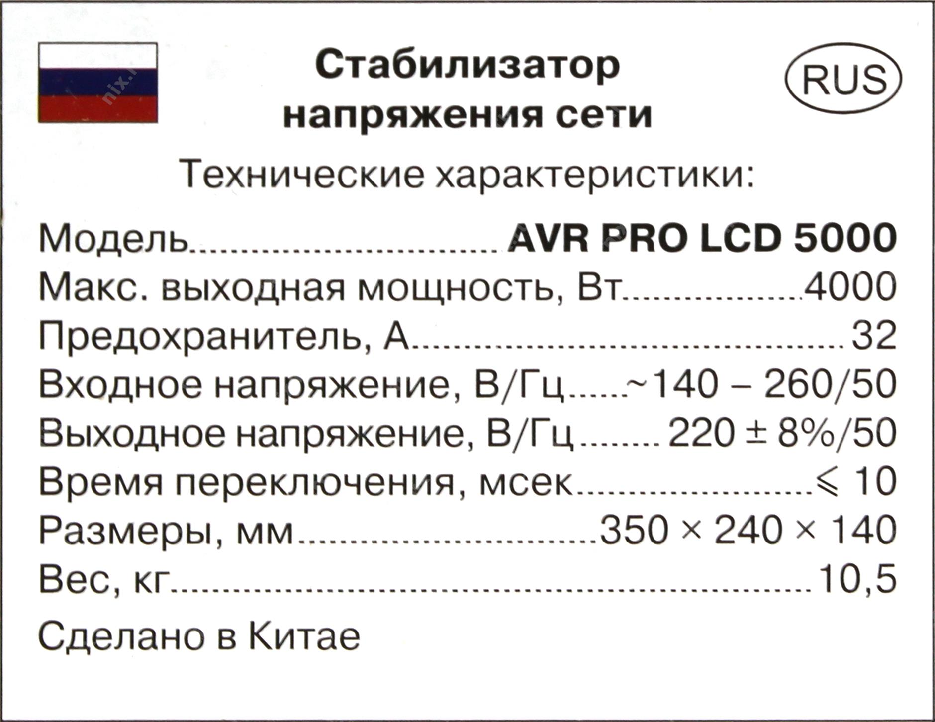 Севермакс 5000 2 инструкция