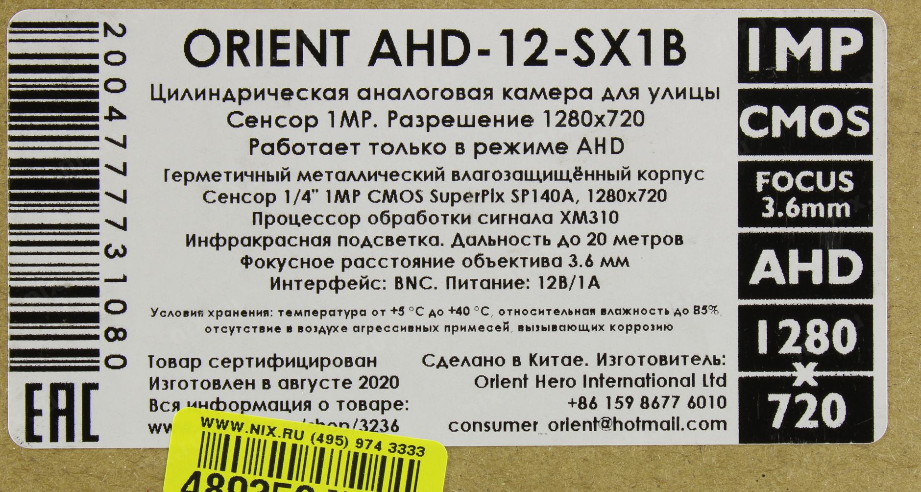 Фен dreame ahd12a white отзывы. Камера Orient AHD-12-sx1b. Камера Orient AHD-12-sx1b cmtvrf. Ahd012. Аналоговая камера Orient AHD-12-sx1b..