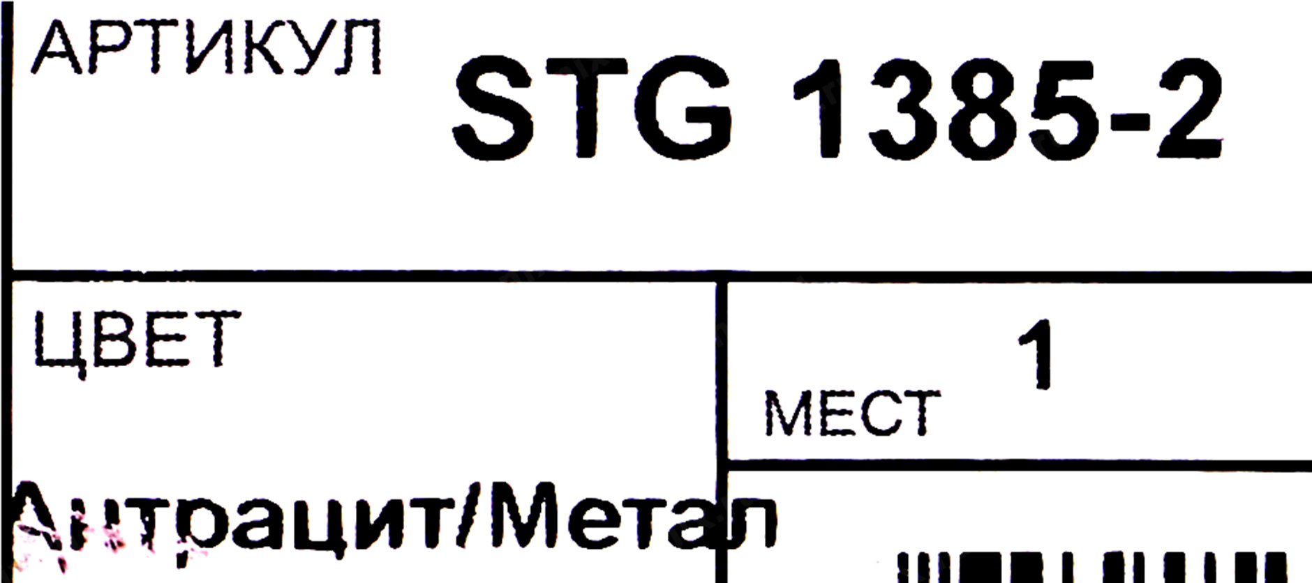 Стол компьютерный игровой stg 1385
