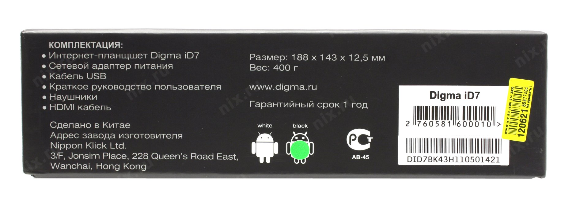 Id 7. Digma Pro 1800f 4g характеристики.