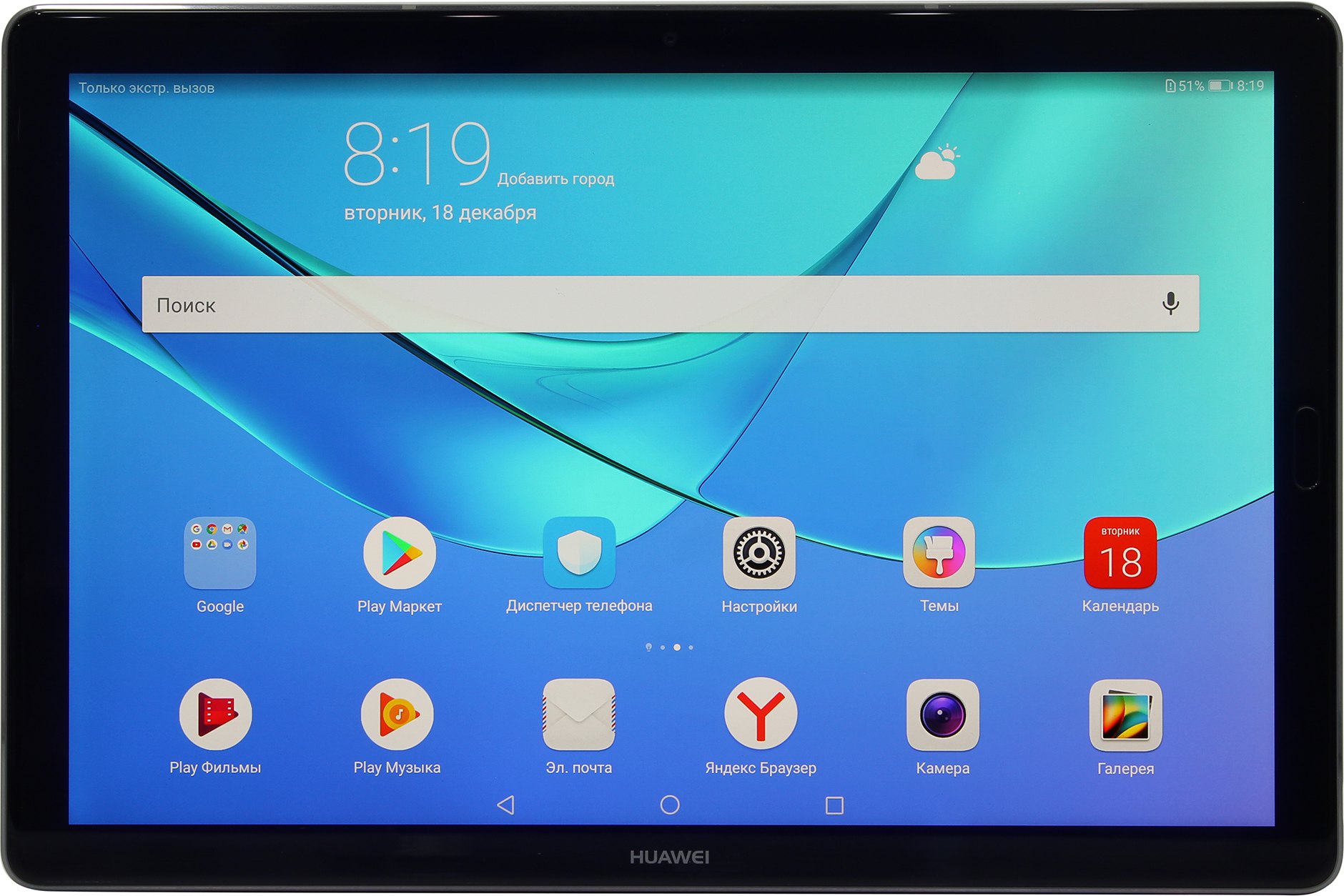 10 5 t. Huawei MEDIAPAD m5 10.8 Pro 64 GB LTE. Планшет Хуавей м пад 5. Планшет Хуавей Медиа пад м5 10. Huawei планшет MEDIAPAD 4гб 64гб.