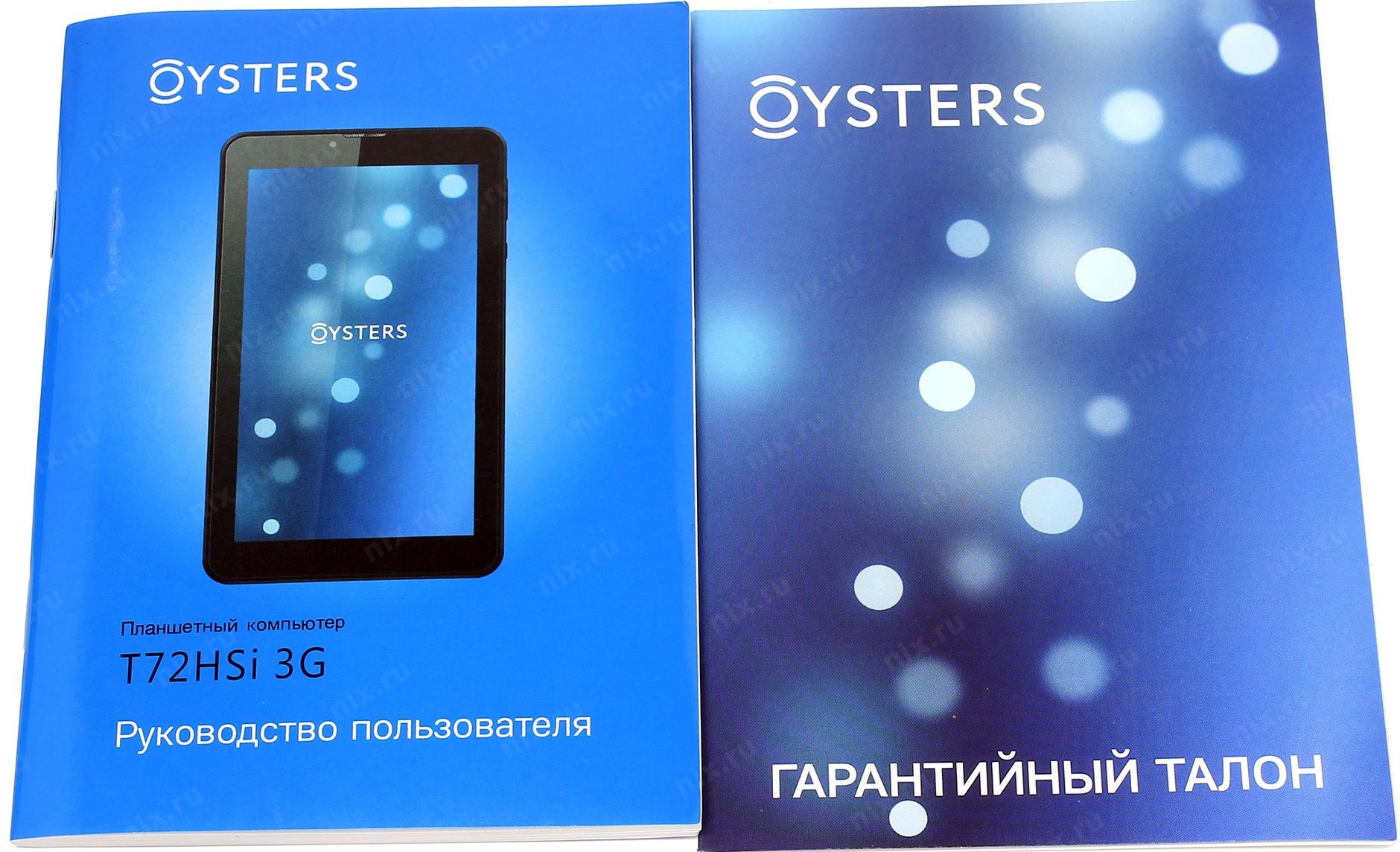 Oysters t7x 3g схема