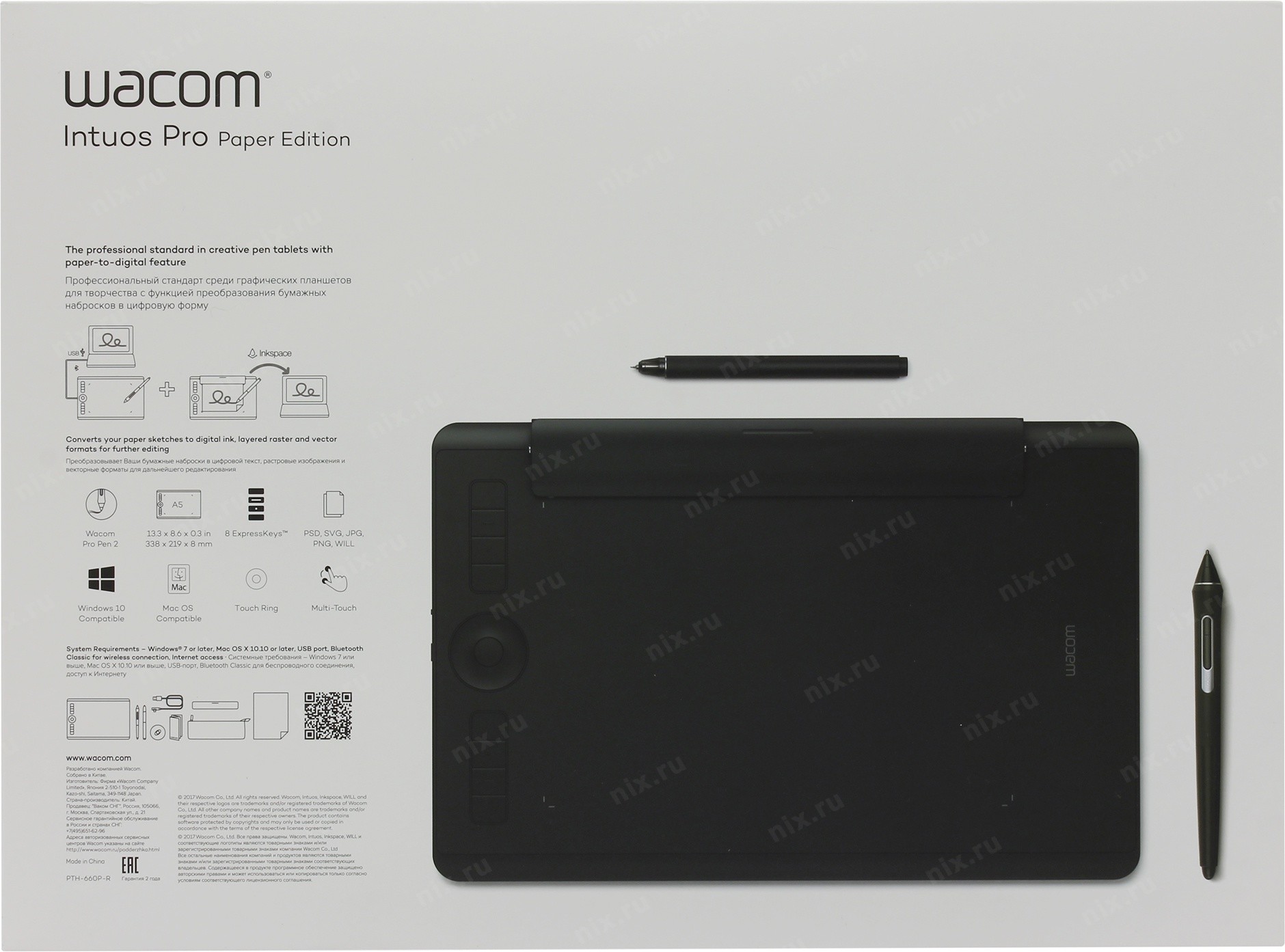 Планшет Wacom Intuos M Купить