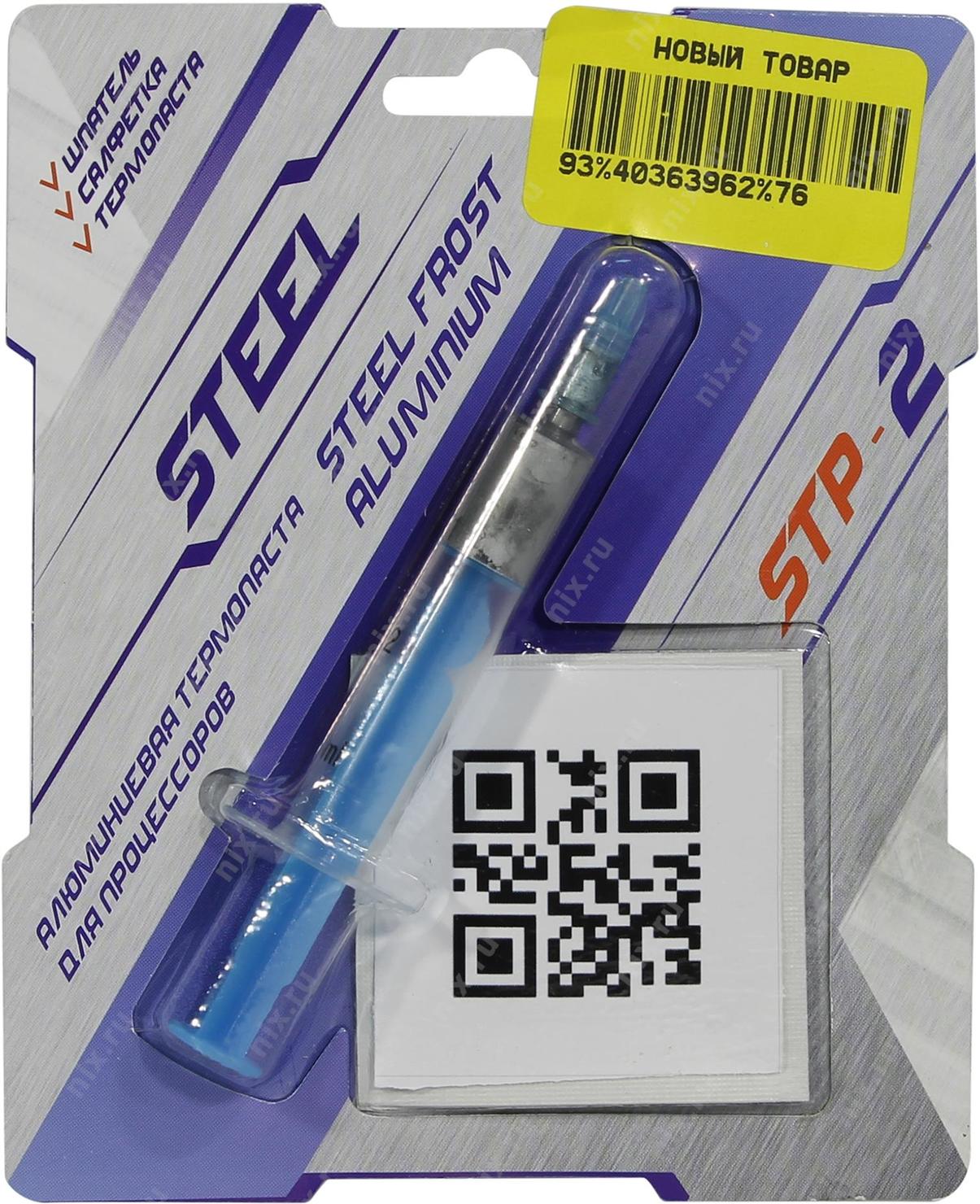 Steel stp. Термопаста Steel STP-3 (3 Г). STP-2 термопаста. Термопаста с алюминием. Термопаста в шприце.