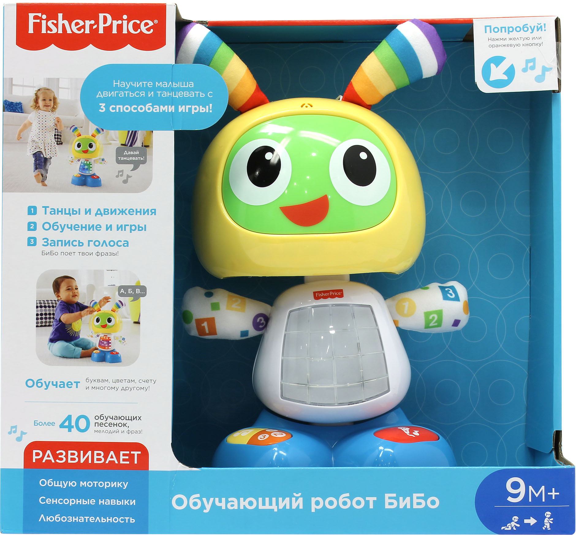 Бибо черепаново. Игрушка обучающая Fisher-Price Бибо djx26. Обучающий робот. Обучающий робот "Бибо". Заяц Бибо.